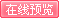 新周刊 08年277期在线阅读